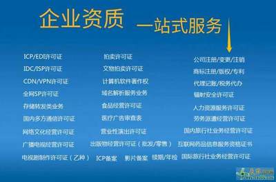 網(wǎng)絡(luò)文化經(jīng)營許可證（文網(wǎng)文） 數(shù)字文化產(chǎn)業(yè)的合法準入門檻