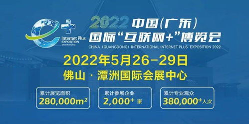 2022中國廣東國際互聯網博覽會暨廣東國際數字化智能工廠展盛大啟幕，引領網絡文化經營新浪潮